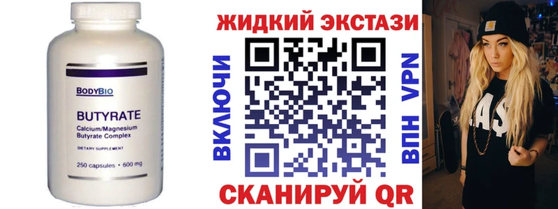 БУТИРАТ Butirat  Купить закладки  Анжеро-Судженск 