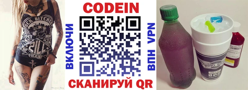 Codein напиток Lean (лин) Купить закладки Анжеро-Судженск