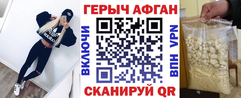Купить закладки  Анжеро-Судженск  Героин афганец 