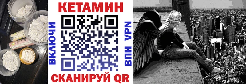 Купить закладки  Анжеро-Судженск  КЕТАМИН VHQ 